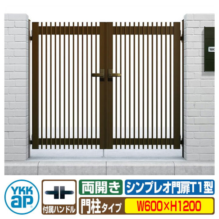 42660円 保障できる 門扉 トラディシオン門扉7B型 両開き 門柱セット 呼称 42660円 保障できる 門扉 トラディシオン門扉7B型 両開き 門柱セット 呼称