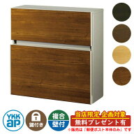 【無料★特典付】郵便ポスト 郵便受け エクステリアポスト T10型 木目調タイプ イメージ画像：ドライチー…