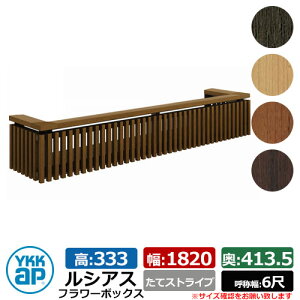 ԑ ؖڒ VAXt[{bNX ăXgCv TCYFH333×W1820×D413.5mm ď̕F6 YKKap ܂ Ǐ O\ K[fjO t[{bNX C[WFL`[NiUFB-180