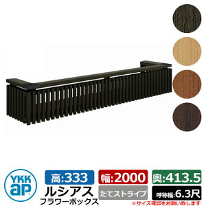 ԑ ؖڒ VAXt[{bNX ăXgCv TCYFH333×W2000×D413.5mm ď̕F6.3 YKKap ܂ Ǐ O\ K[fjO t[{bNX C[WFKYiUFB-2003-TSW6j