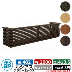 ԑ ؖڒ VAXt[{bNX XgCv TCYFH482×W2000×D413.5mm ď̕F6.3 YKKap ܂ Ǐ O\ K[fjO t[{bNX C[WFVREH[ibg