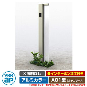 門柱 ポスト インターホン エクステリア ガーデンファニチャーの通販 価格比較 価格 Com