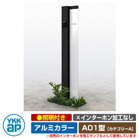 楽天市場 門柱 高さ Cm 高さ 160 169cm ポスト 玄関 門用エクステリア エクステリア ガーデンファニチャー 花 ガーデン Diyの通販