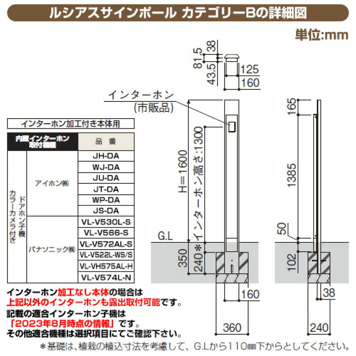 楽天市場 機能門柱 機能ポール ルシアス サインポール B01型 照明なし インターホン加工付き 複合カラー Ykkap カテゴリーb イメージ画像 H2 Z9ショコラウォールナット Urc B01 サンガーデンエクステリア