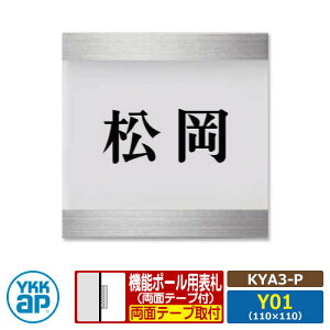 \D XeX AN 17 ANJ[\DS ^CvPyKYA3-PFCAEgY01z @\|[p TCYFW110×H110mm YKKap XNGA^Cv \DV[Y ^CvP   Vv  