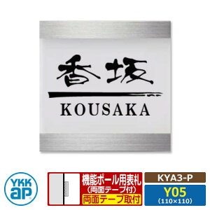 \D XeX AN 17 ANJ[\DS ^CvPyKYA3-PFCAEgY05z @\|[p TCYFW110×H110mm YKKap XNGA^Cv \DV[Y ^CvP   Vv  