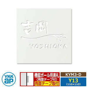 \D XeX 18 XeX\DS ^CvDyKYM3-DFCAEgY13z @\|[p TCYFW110×H110mm YKKap XNGA^Cv \DV[Y zCg  Vv   V 