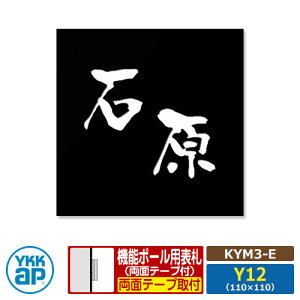 \D XeX 18 XeX\DS ^CvEyKYM3-EFCAEgY12z @\|[p TCYFW110×H110mm YKKap XNGA^Cv \DV[Y ubN  Vv   V 