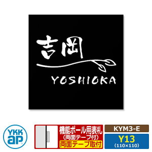 \D XeX 18 XeX\DS ^CvEyKYM3-EFCAEgY13z @\|[p TCYFW110×H110mm YKKap XNGA^Cv \DV[Y ubN  Vv   V 