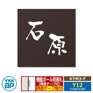\D XeX 18 XeX\DS ^CvFyKYM3-FFCAEgY12z @\|[p TCYFW110×H110mm YKKap XNGA^Cv \DV[Y _[NuE  Vv  