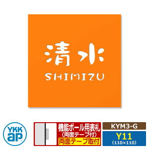 \D XeX 18 XeX\DS ^CvGyKYM3-GFCAEgY11z @\|[p TCYFW110×H110mm YKKap XNGA^Cv \DV[Y IW  Vv   V 