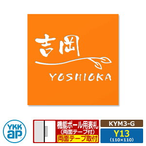 \D XeX 18 XeX\DS ^CvGyKYM3-GFCAEgY13z @\|[p TCYFW110×H110mm YKKap XNGA^Cv \DV[Y IW  Vv   V 
