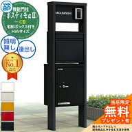 【無料★特典付】YKKap ポスティモα3 C型 H14サイズ LED照明無し ポストN2型 後出し 宅配ボックス付き Y…