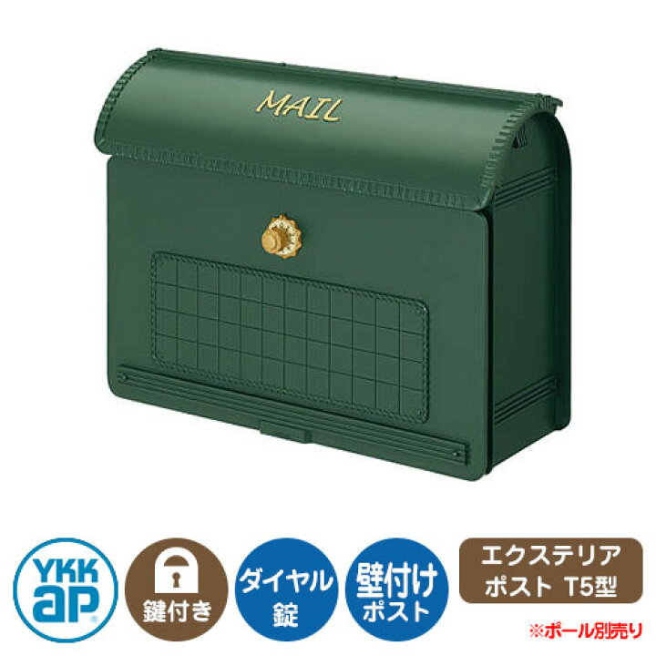 楽天市場】郵便ポスト 郵便受け エクステリアポストT5型 イメージ画像 