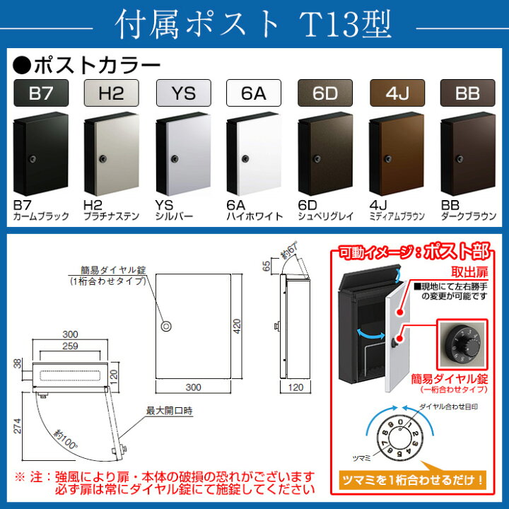 楽天市場】【無料☆特典付】門柱 機能ポール YKKap シンプレオポスト 