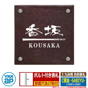 \D ^C 3 J Fʕ\D CK -SABIYU- FF TCYFW150×H150×t8mm KYQS YKKap XNGA^Cv \DV[Y  Vv   V Vz j lC v[g \DV~