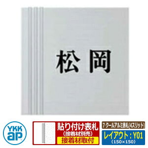 \D A~ 7 N[A~\D(4Xbg) CAEgFY01 FF TCYFW150×H150×t10mm KYAL YKKap XNGA^Cv \DV[Y  Vv   V Vz j lC v