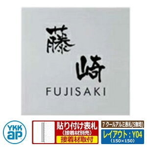 \D A~ 7 N[A~\D(5n) CAEgFY04 FF TCYFW150×H150×t10mm KYAL YKKap XNGA^Cv \DV[Y  Vv   V Vz j lC v[