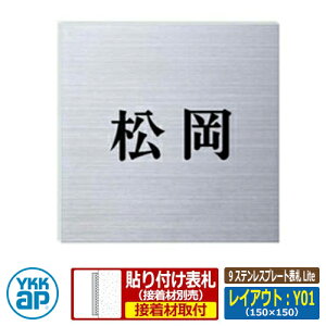 \D XeX 9 XeXv[g\D Lite CAEgFY01 FFTCYFW150×H150×t2mm KYM4-S YKKap XNGA^Cv \DV[Y  Vv   V Vz j lC 