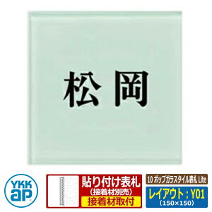 \D KX 10 |bvKX^C\D Lite CAEgFY01 FFTCYFW150×H150×t8mm KYG4 YKKap XNGA^Cv \DV[Y  Vv   V Vz j lC v