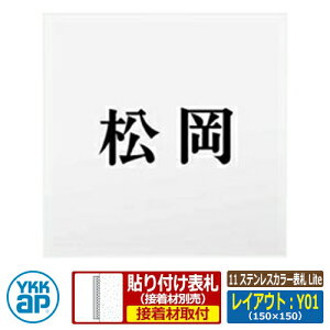 \D XeX 11 XeXJ[\D Lite CAEgFY01 TCYFW150×H150×t2mm KYMC2 YKKap XNGA^Cv \DV[Y  Vv   V Vz j lC v[g \