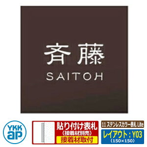 \D XeX 11 XeXJ[\D Lite CAEgFY03 TCYFW150×H150×t2mm KYMC2 YKKap XNGA^Cv \DV[Y  Vv   V Vz j lC v[g \