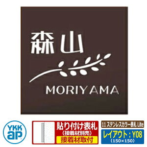 \D XeX 11 XeXJ[\D Lite CAEgFY08 TCYFW150×H150×t2mm KYMC2 YKKap XNGA^Cv \DV[Y  Vv   V Vz j lC v[g \