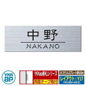 \D XeX 19 XeXv[g\DSlim CAEgFY17 FFTCYFW188×H63×t2mm KYMPY-S YKKap X^Cv \DV[Y  Vv   V Vz j lC v