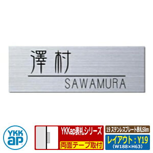 \D XeX 19 XeXv[g\DSlim CAEgFY19 FFTCYFW188×H63×t2mm KYMPY-S YKKap X^Cv \DV[Y  Vv   V Vz j lC v