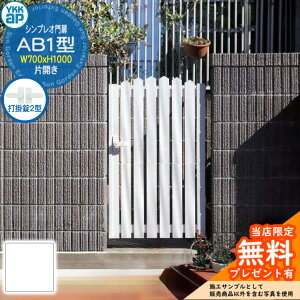 yTtz VvI AB1^ ЊJE和Zbg ď́F07-10(W700×H1000) YKKap HME-V-AB1 AJ Ŋ|2^t A1^pi