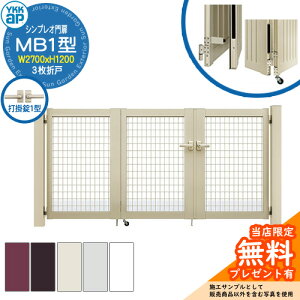 yTtz VvI MB1^ 3܌ˁE和Zbg ď́F09-12(W2700×H1200) YKKap HME-V-MB1 bV Ŋ|1^t M1^pi