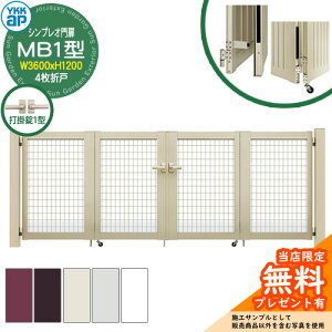 yTtz VvI MB1^ 4܌ˁE和Zbg ď́F09-12(W3600×H1200) YKKap HME-V-MB1 bV Ŋ|1^t M1^pi