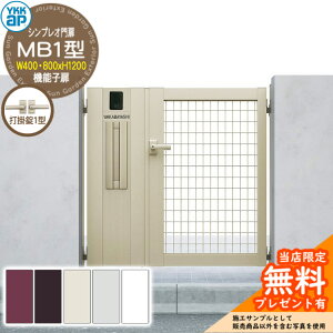 �y���������T�t�z��� �V���v���I��� MB1�^ �@�\�q���E�和�Z�b�g �ď́F04�E08-12(W400�E800×H1200) YKKap HME-V-MB1 ���b�V�� �Ŋ|��1�^�t