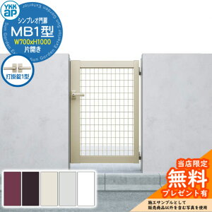 yTtz VvI MB1^ ЊJE和Zbg ď́F07-10(W700×H1000) YKKap HME-V-MB1 bV Ŋ|1^t