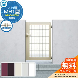 yTtz VvI MB1^ ЊJE和Zbg ď́F09-10(W900×H1000) YKKap HME-V-MB1 bV Ŋ|1^t