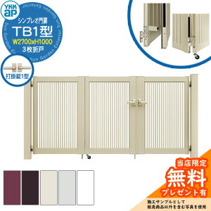 yTtz VvI TB1^ 3܌ˁE和Zbg ď́F09-10(W2700×H1000) YKKap HME-V-TB1 ciq Ŋ|1^t 2^pi