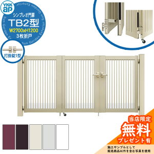 yTtz VvI TB2^ 3܌ˁE和Zbg ď́F09-12(W2700×H1200) YKKap HME-V-TB2 ciq Ŋ|1^t 10^pi