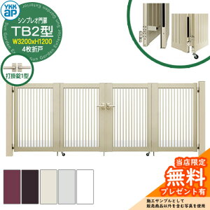 yTtz VvI TB2^ 4܌ˁE和Zbg ď́F08-12(W3200×H1200) YKKap HME-V-TB2 ciq Ŋ|1^t 10^pi