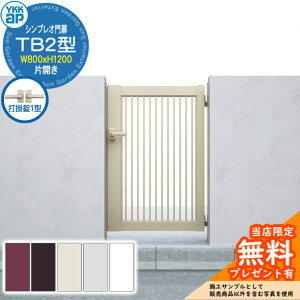 yTtz VvI TB2^ ЊJE和Zbg ď́F08-12(W800×H1200) YKKap HME-V-TB2 ciq Ŋ|1^t 10^pi