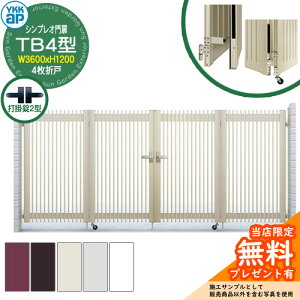 yTtz VvI TB4^ 4܌ˁE和Zbg ď́F09-12(W3600×H1200) YKKap HME-V-TB4 ciq Ŋ|2^t T1^pi