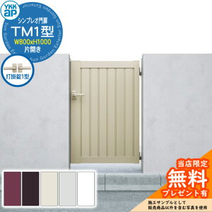 �y���������T�t�z��� �V���v���I��� TM1�^ �ЊJ���E�和�Z�b�g �ď́F08-10(W800×H1000) YKKap HME-V-TM1 �c�ډB�� �Ŋ|��1�^�t 6�^��p�i