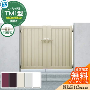 yTtz VvI TM1^ JE和Zbg ď́F08-18(W800×H1800) YKKap HME-V-TM1 cډB Ŋ|1^t 6^pi