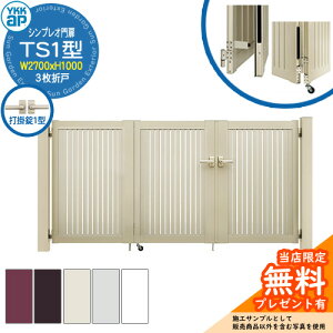 yTtz VvI TS1^ 3܌ˁE和Zbg ď́F09-10(W2700×H1000) YKKap HME-V-TS1 cXbg Ŋ|1^t 4^pi