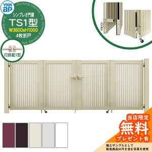 yTtz VvI TS1^ 4܌ˁE和Zbg ď́F09-10(W3600×H1000) YKKap HME-V-TS1 cXbg Ŋ|1^t 4^pi