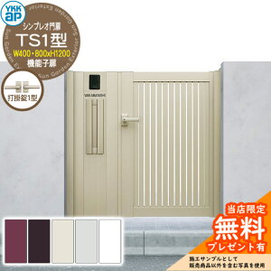 yTtz VvI TS1^ @\qE和Zbg ď́F04E08-12(W400E800×H1200) YKKap VvIV[Y HME-V-TS1 cXbg Ŋ|1^t