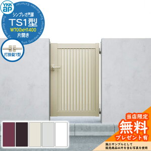 yTtz VvI TS1^ ЊJE和Zbg ď́F07-14(W700×H1400) YKKap VvIV[Y HME-V-TS1 cXbg Ŋ|1^t