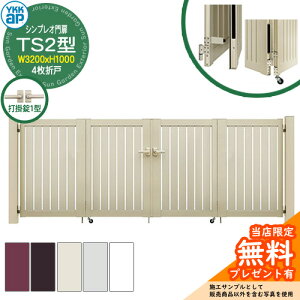 yTtz VvI TS2^ 4܌ˁE和Zbg ď́F08-10(W3200×H1000) YKKap HME-V-TS2 cXbg Ŋ|1^t