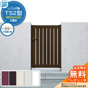 yTtz VvI TS2^ ЊJE和Zbg ď́F09-14(W900×H1400) YKKap VvIV[Y HME-V-TS2 cXbg Ŋ|1^t