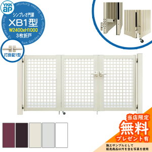 yTtz VvI XB1^ 3܌ˁE和Zbg ď́F08-10(W2400×H1000) YKKap HME-V-XB1 䌅iq Ŋ|1^t 7^pi