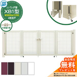 yTtz VvI XB1^ 4܌ˁE和Zbg ď́F09-12(W3600×H1200) YKKap HME-V-XB1 䌅iq Ŋ|1^t 7^pi